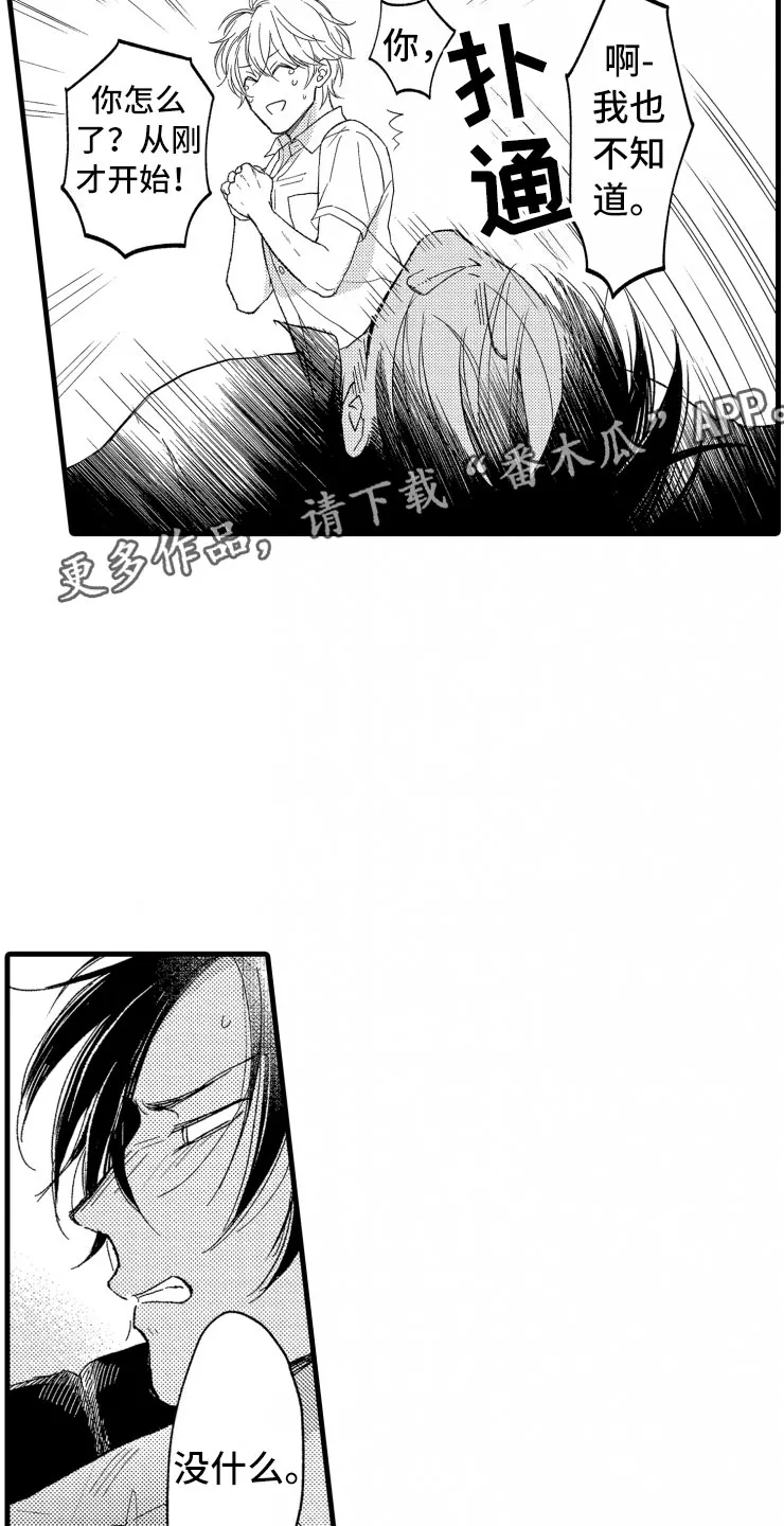 负债漫画一口气看完漫画,第13章：不讨厌3图