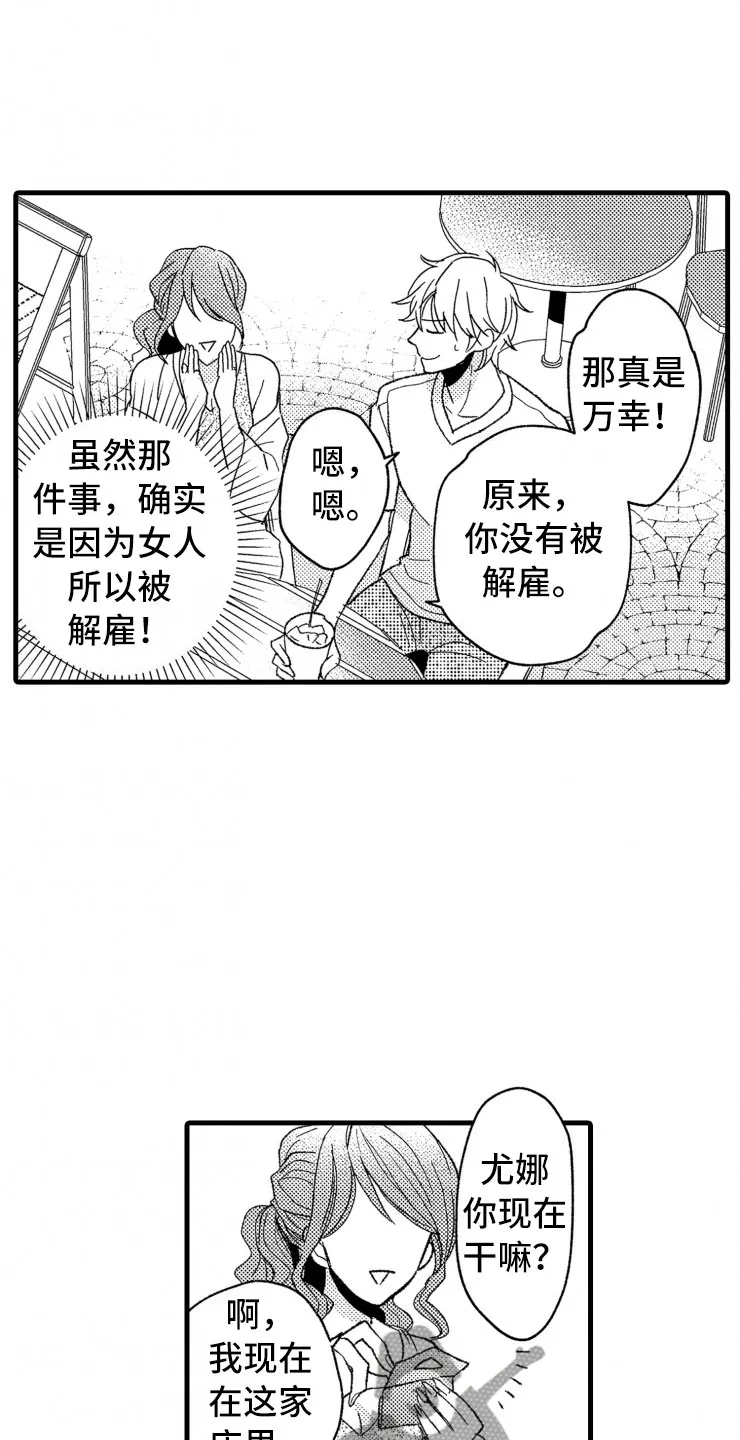 负债三千万漫画漫画,第18章：谈话21图