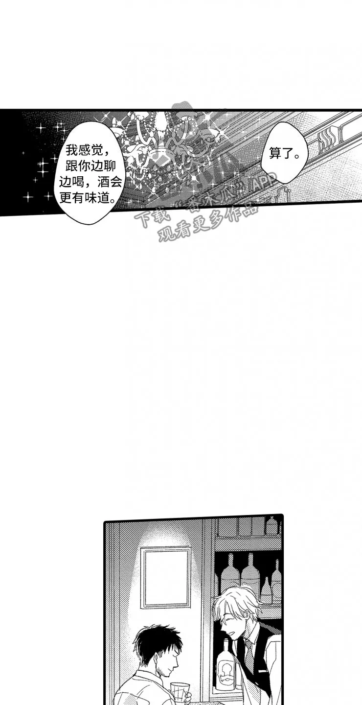 负债漫画一口气看完漫画,第11章：握手20图