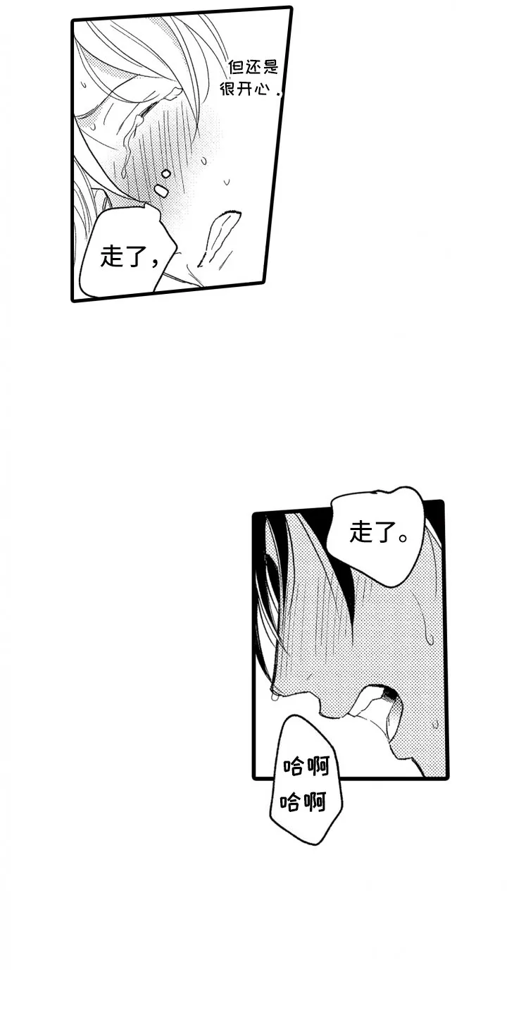 负债漫画一口气看完漫画,第9章：口是心非2图