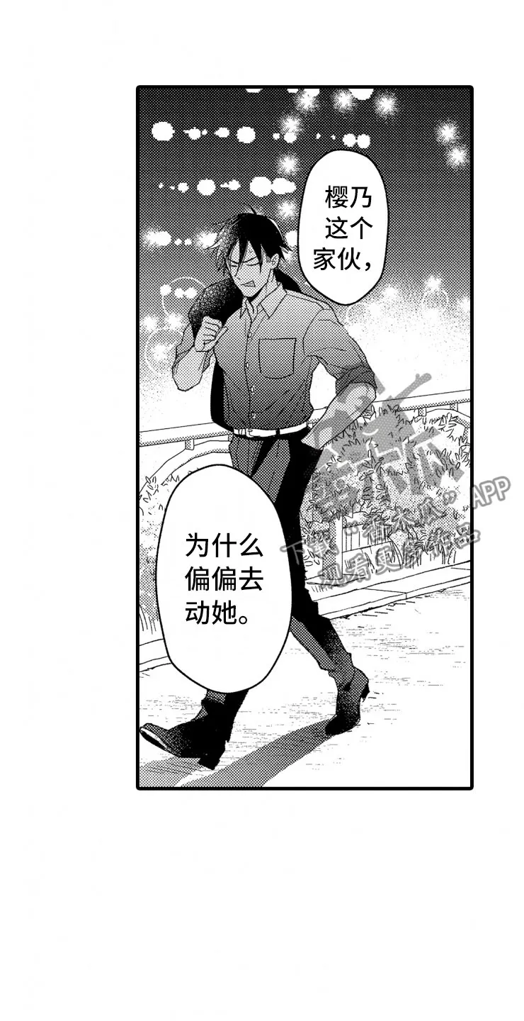 负债漫画一口气看完漫画,第11章：握手1图