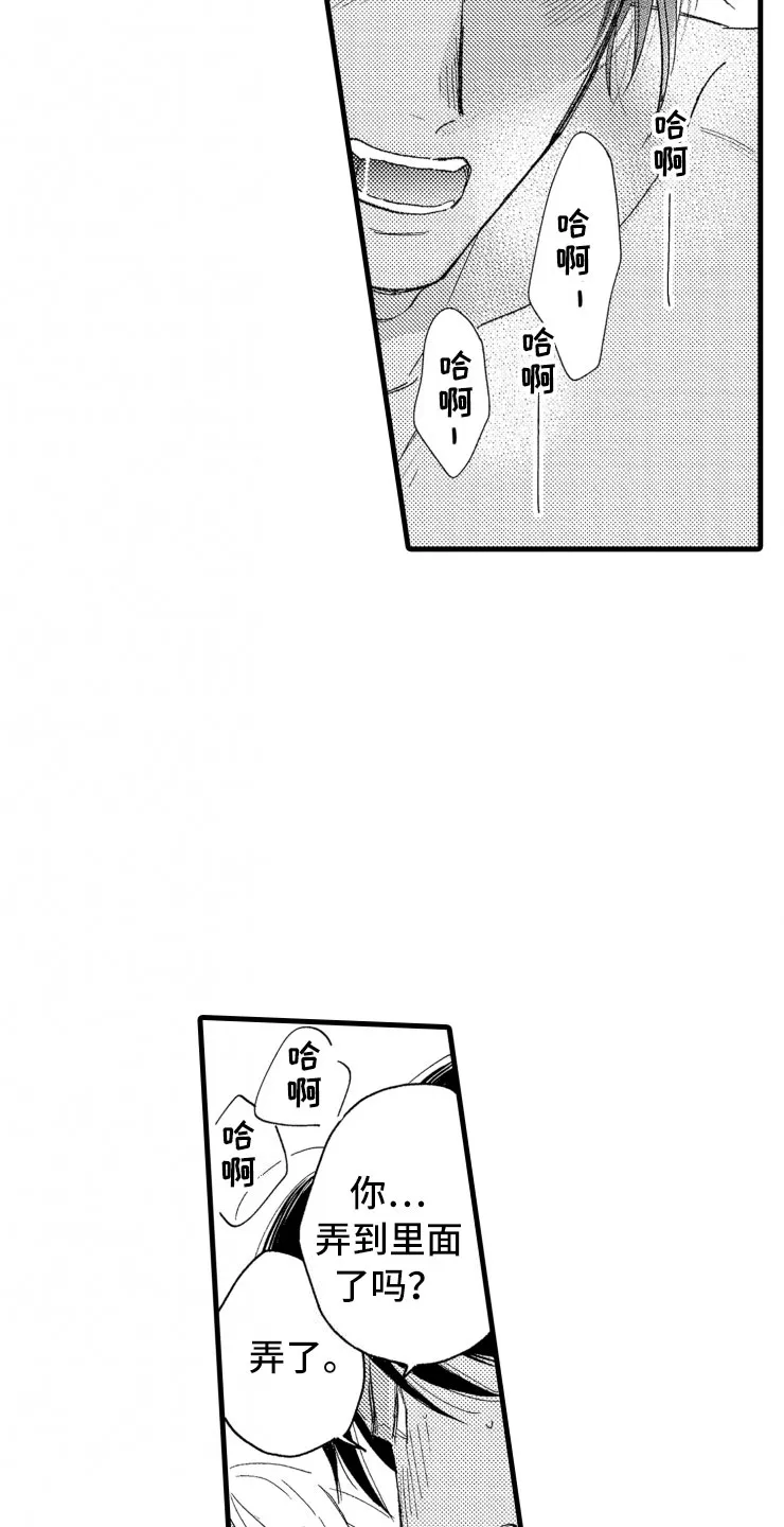 负债漫画一口气看完漫画,第9章：口是心非4图