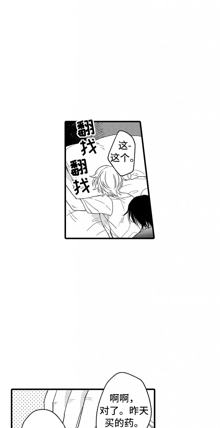 负债漫画一口气看完漫画,第14章：不会让你去7图