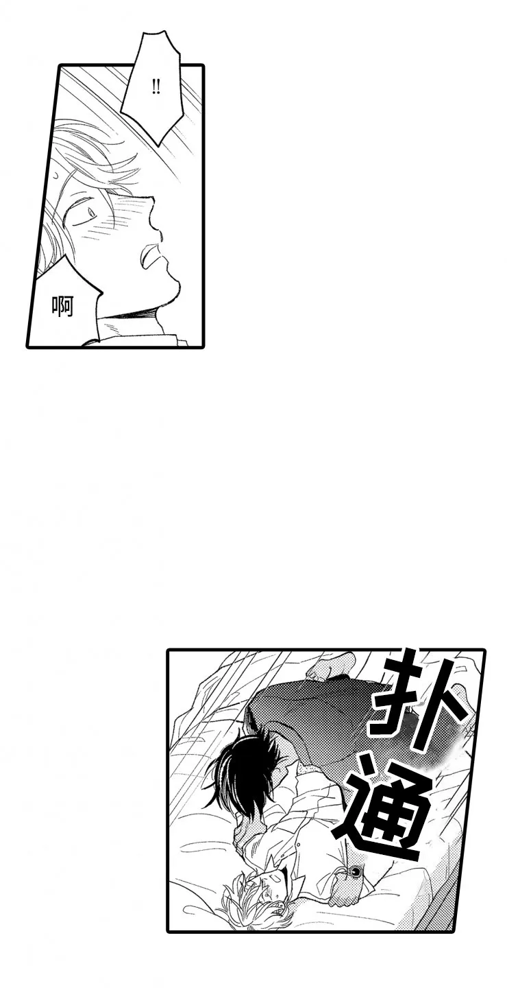 负债漫画一口气看完漫画,第13章：不讨厌25图