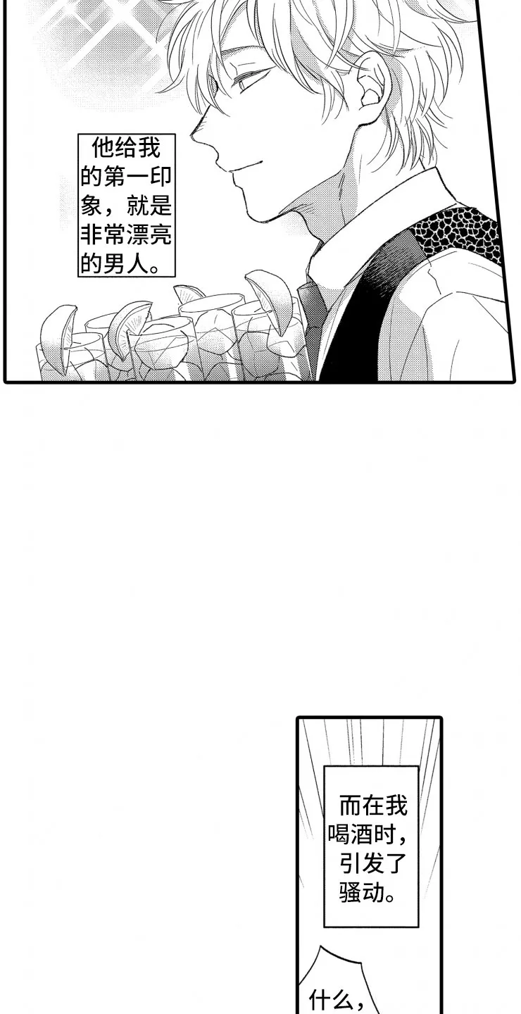负债漫画一口气看完漫画,第11章：握手10图