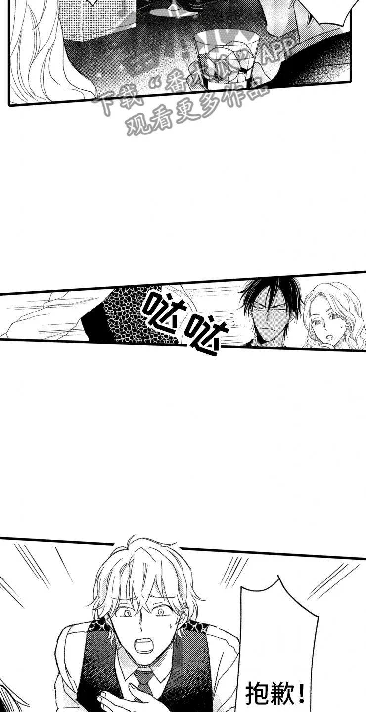 负债漫画一口气看完漫画,第11章：握手12图