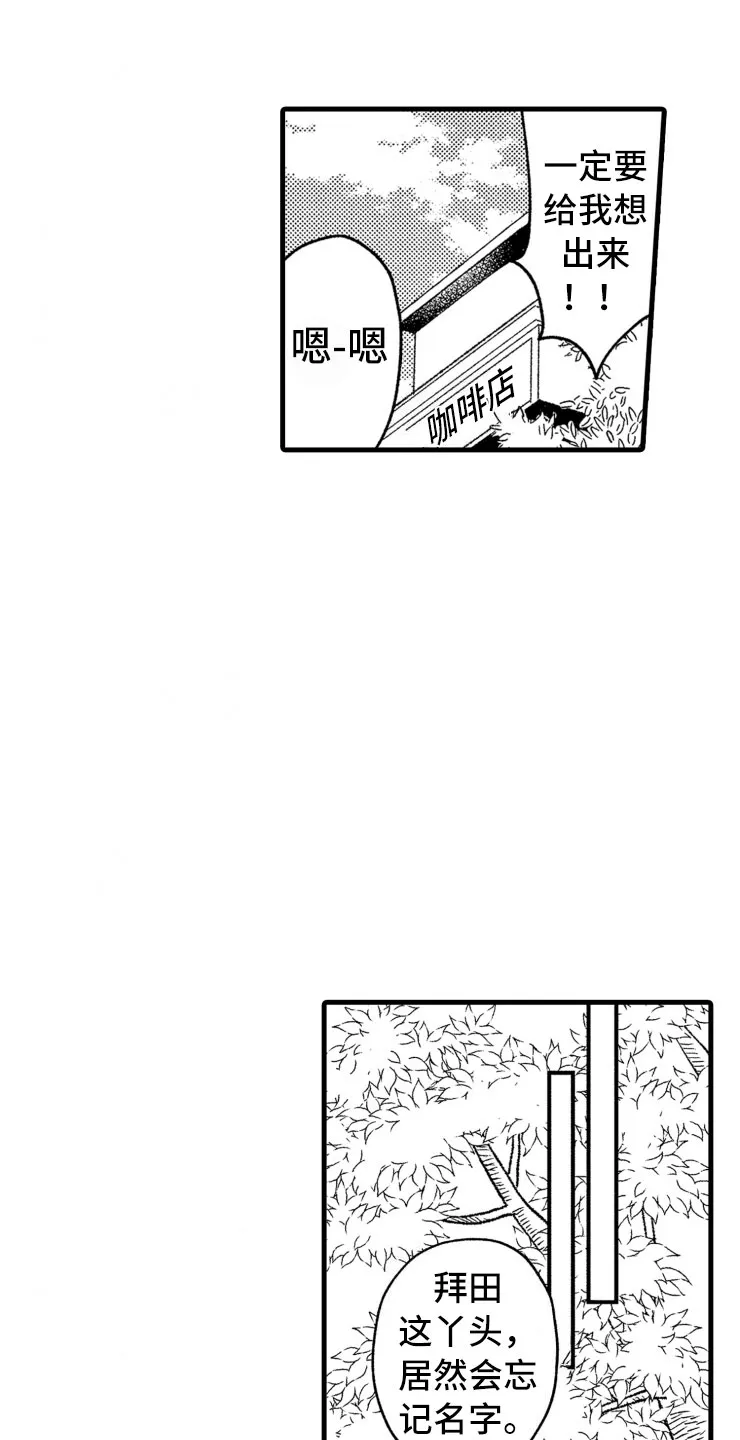 负债三千万漫画漫画,第18章：谈话14图
