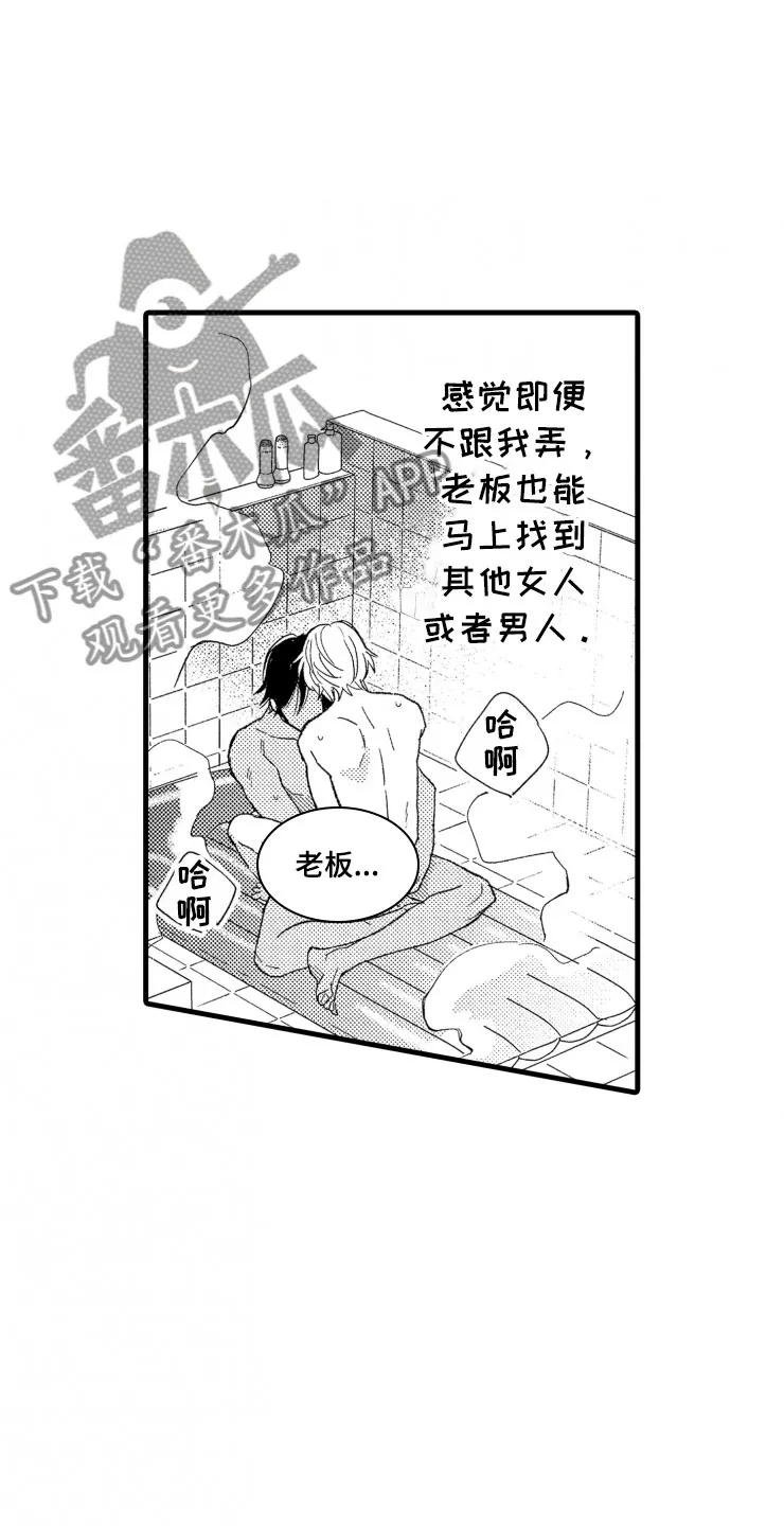 负债三千万漫画在哪看漫画,第7章：大号衬衫20图