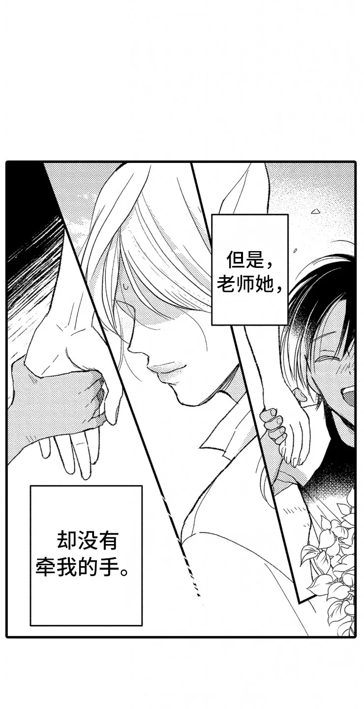 负债漫画最新漫画,第12章：客人3图