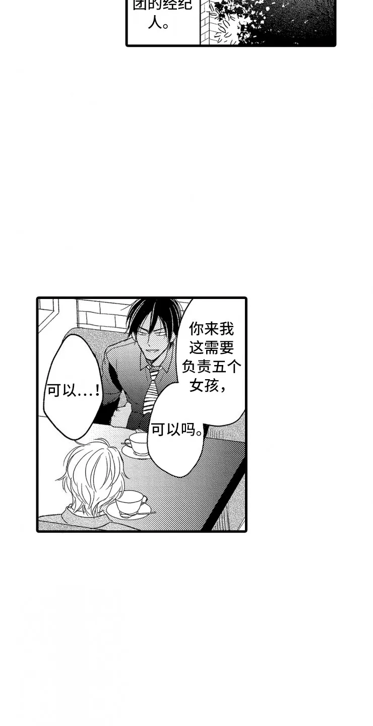 负债漫画最新漫画,第12章：客人10图