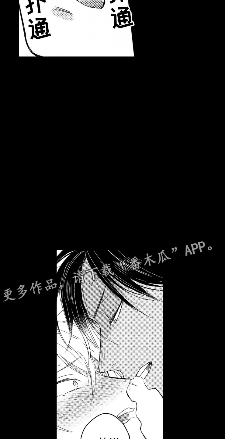 负债三千万漫画漫画,第8章：指导18图