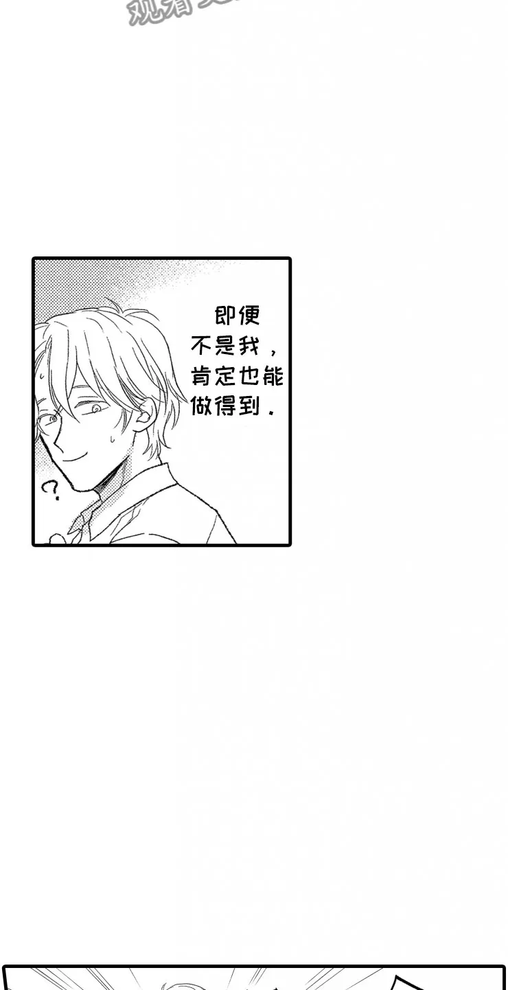 负债漫画一口气看完漫画,第13章：不讨厌2图
