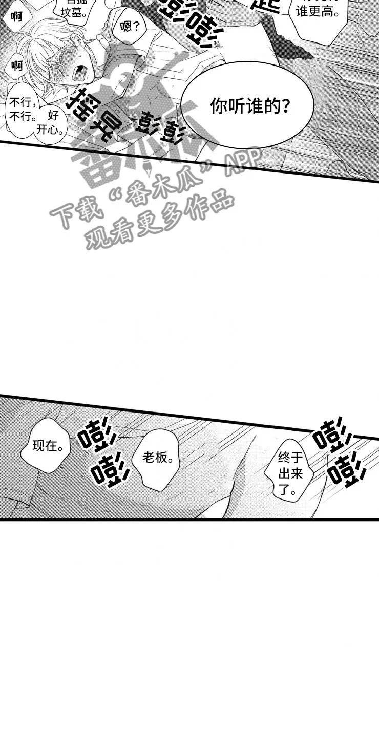 负债漫画一口气看完漫画,第14章：不会让你去21图