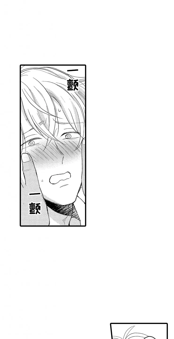 负债漫画一口气看完漫画,第14章：不会让你去1图