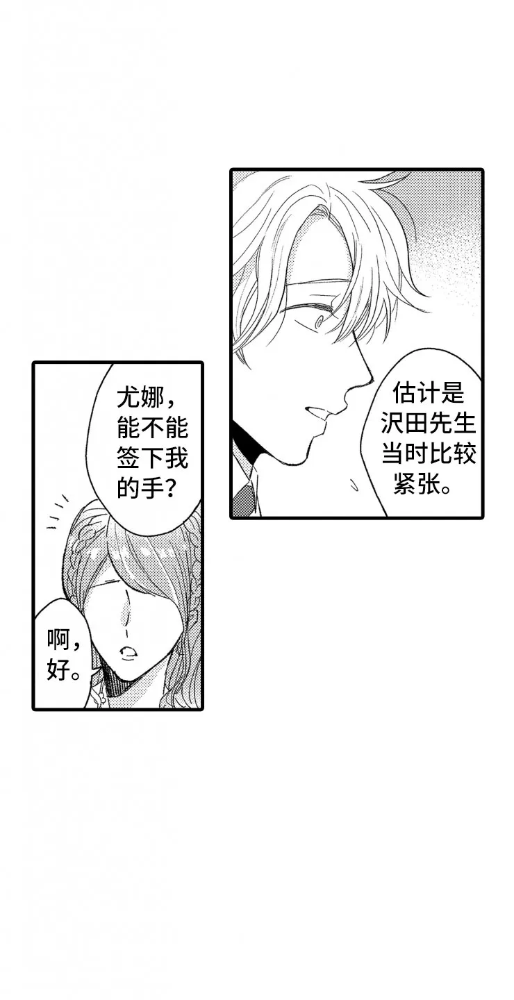 负债漫画一口气看完漫画,第11章：握手25图