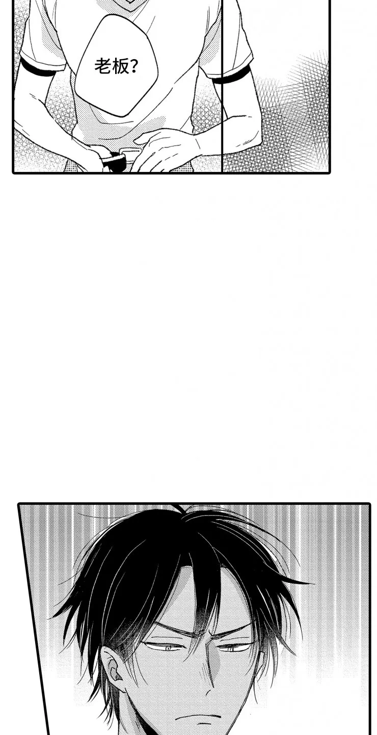 负债三千万漫画漫画,第20章：照片15图