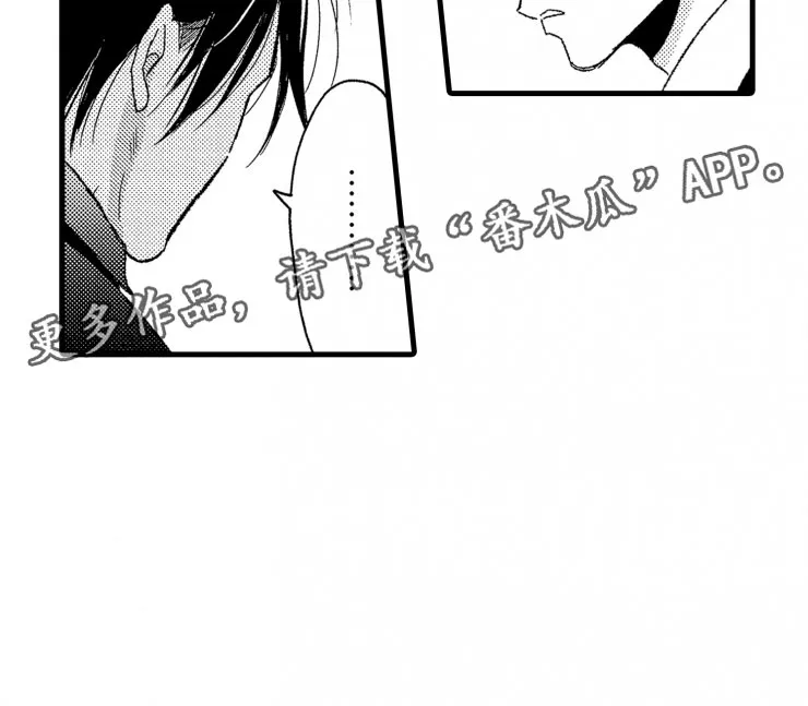负债漫画一口气看完漫画,第9章：口是心非24图