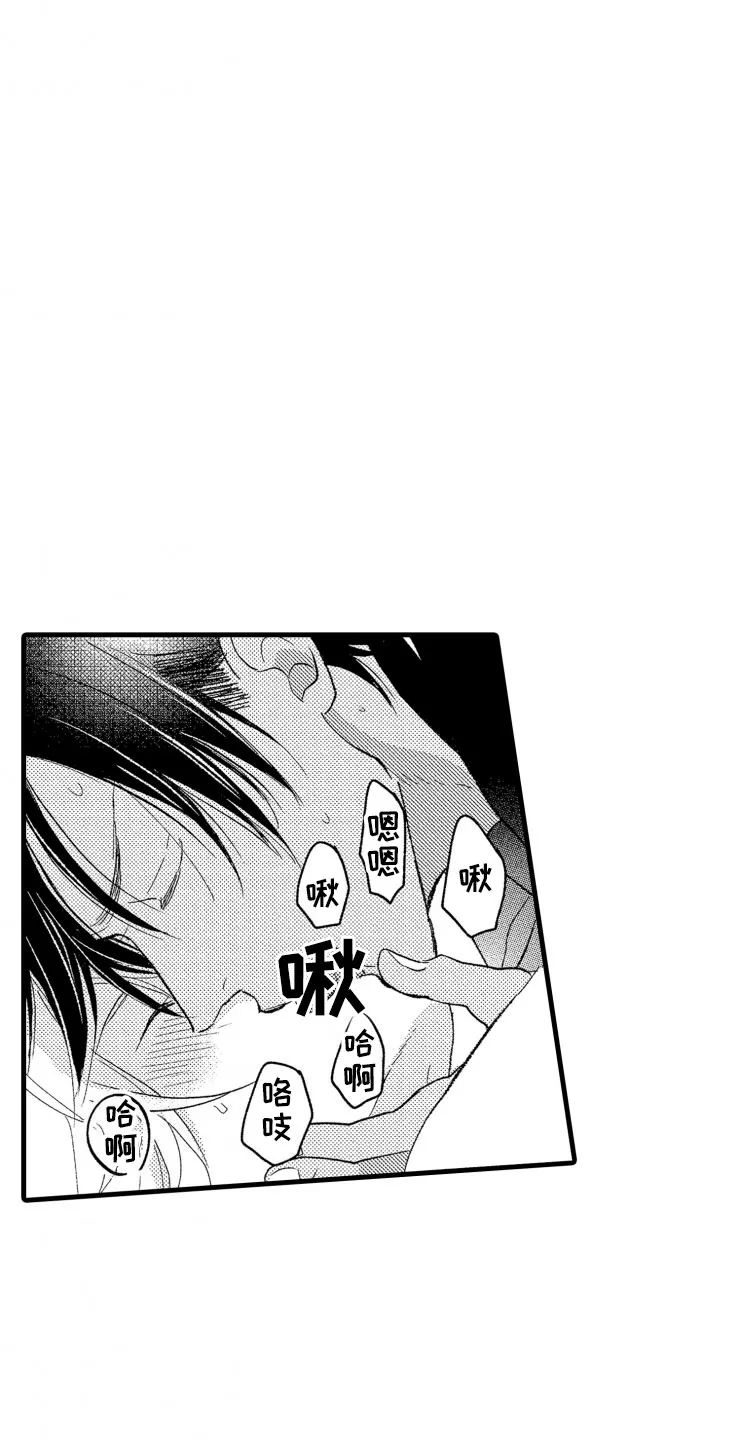 负债漫画一口气看完漫画,第14章：不会让你去3图
