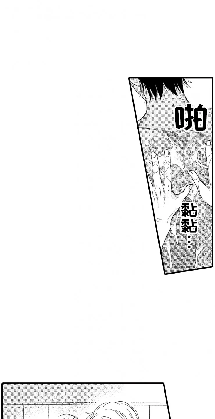 负债三千万漫画在哪看漫画,第7章：大号衬衫6图