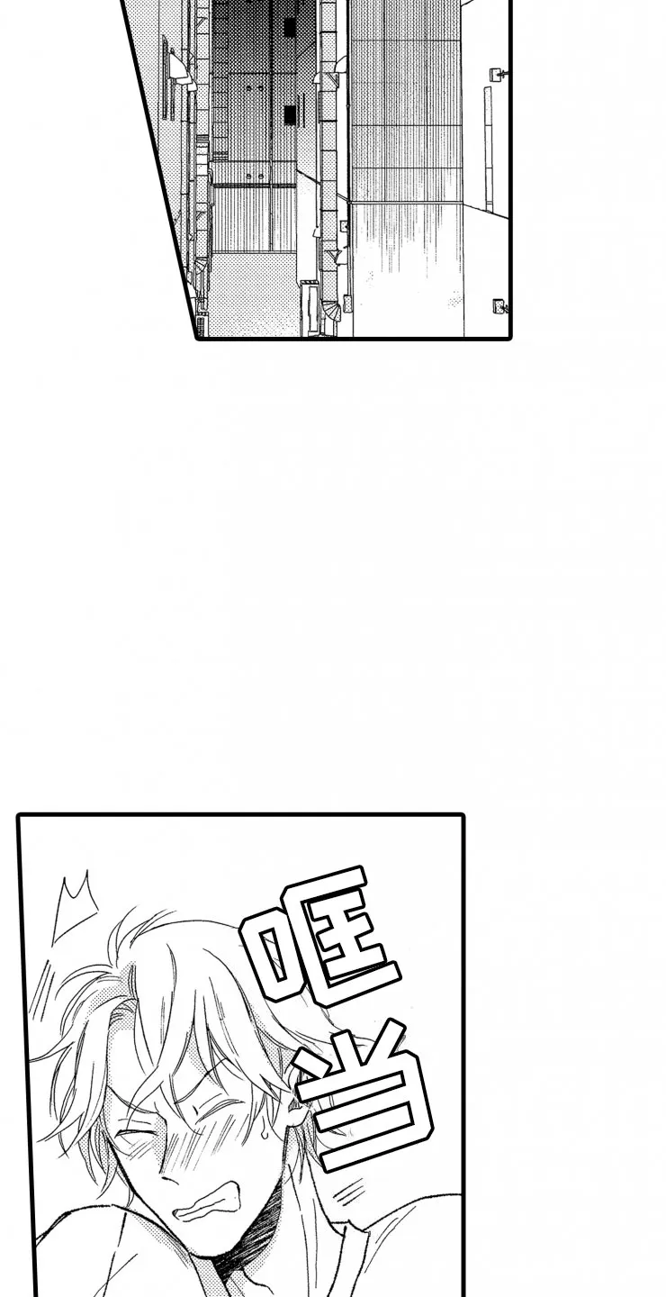 绝对负债漫画漫画,第19章：霸道3图
