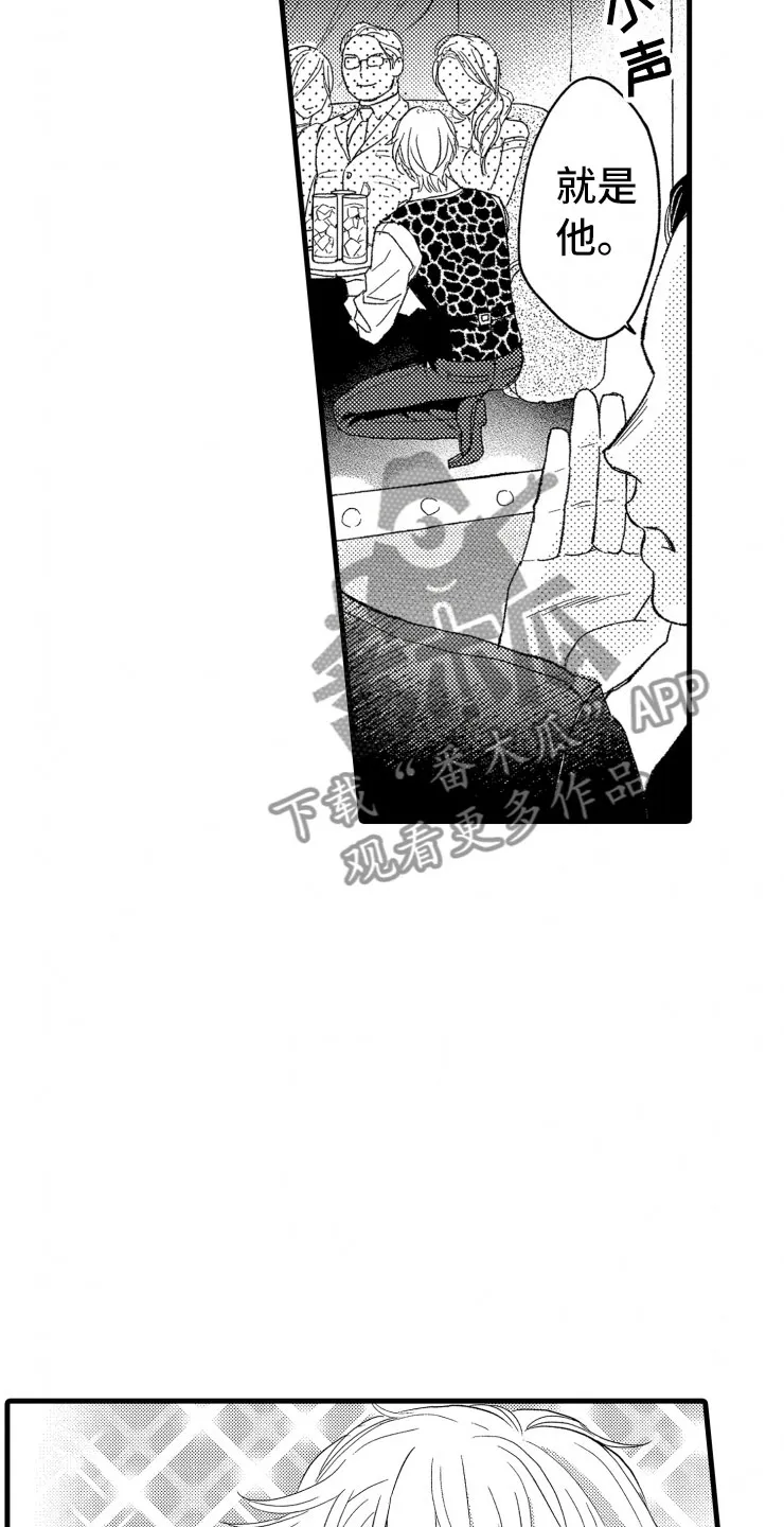 负债漫画一口气看完漫画,第11章：握手9图