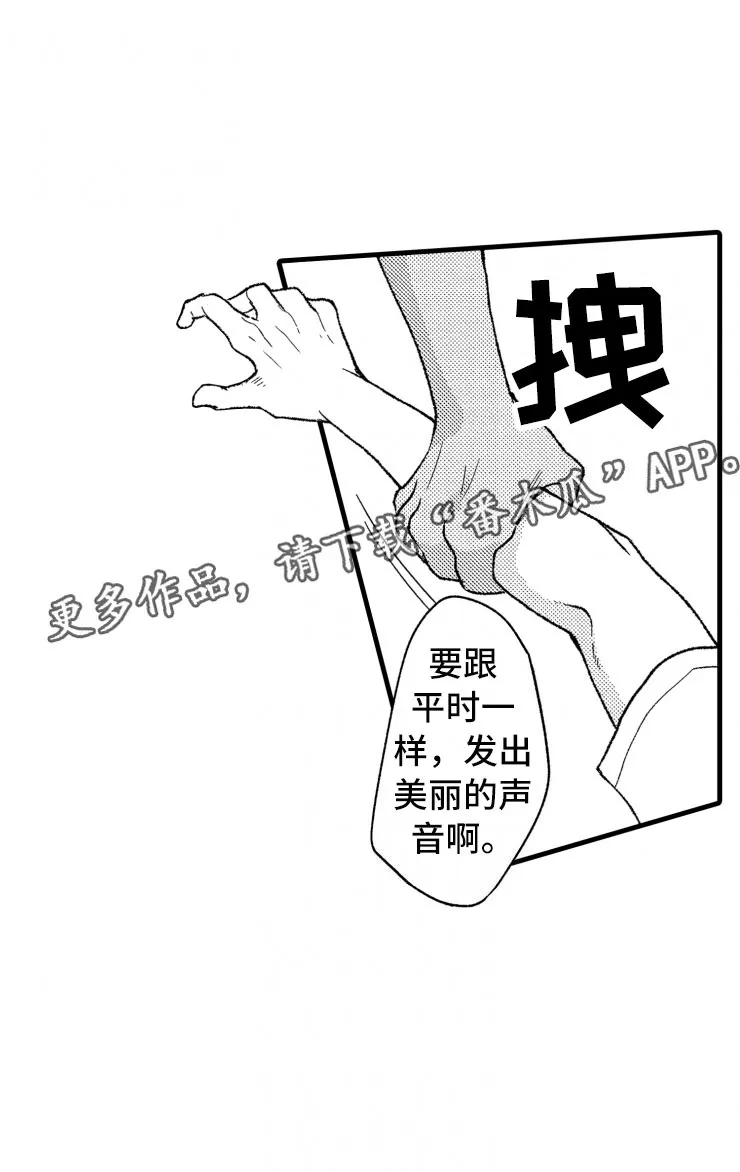 绝对负债漫画漫画,第19章：霸道20图