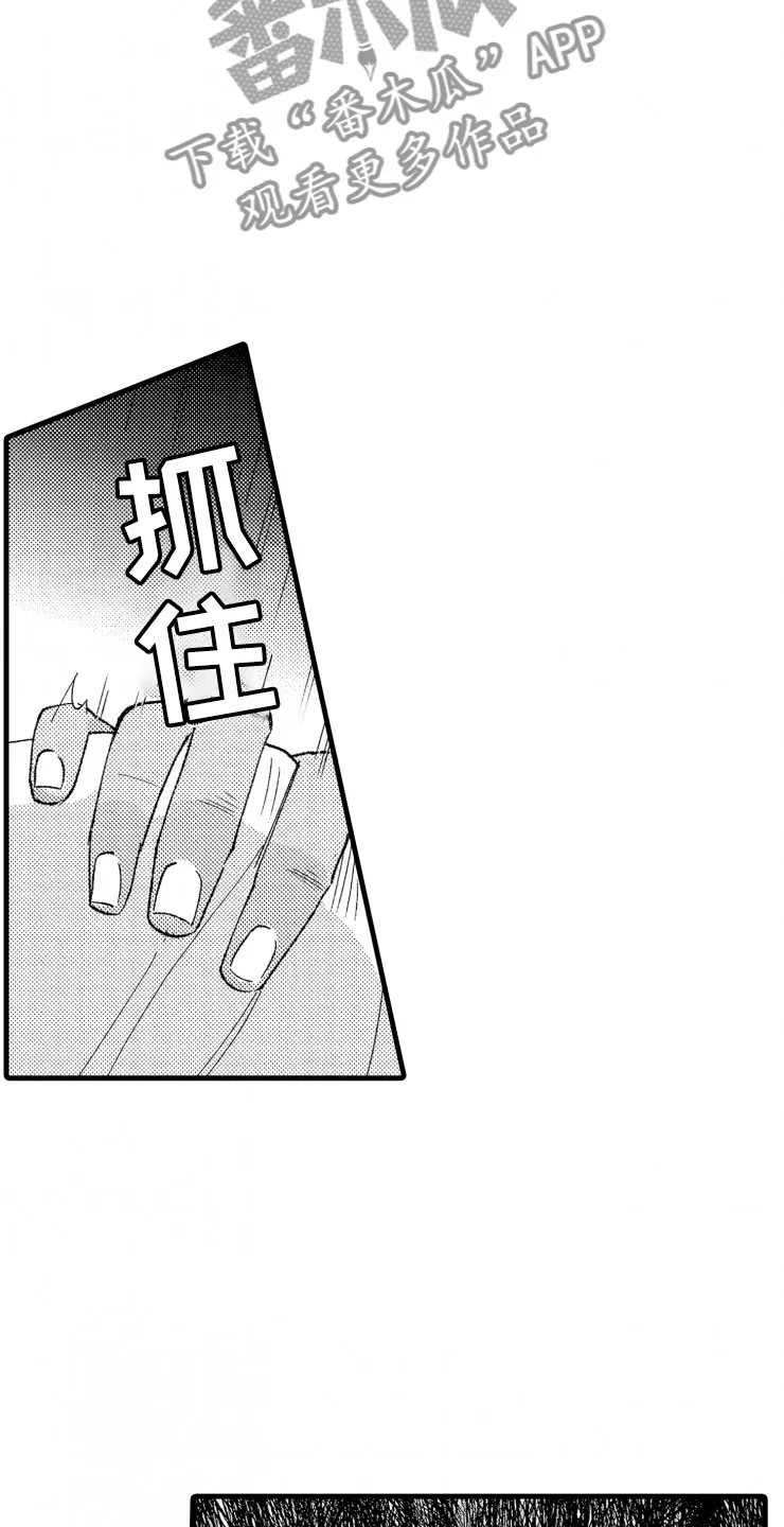 负债三千万漫画漫画,第18章：谈话24图