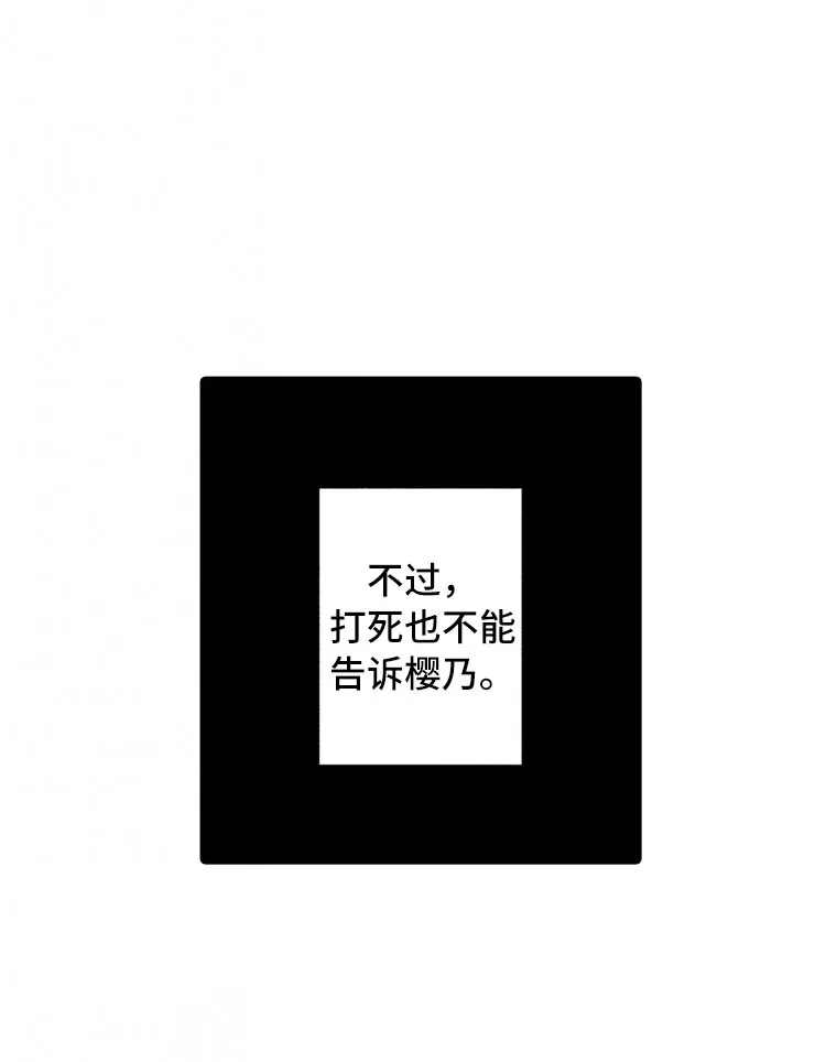 负债三万亿动漫漫画,第15章：上班9图