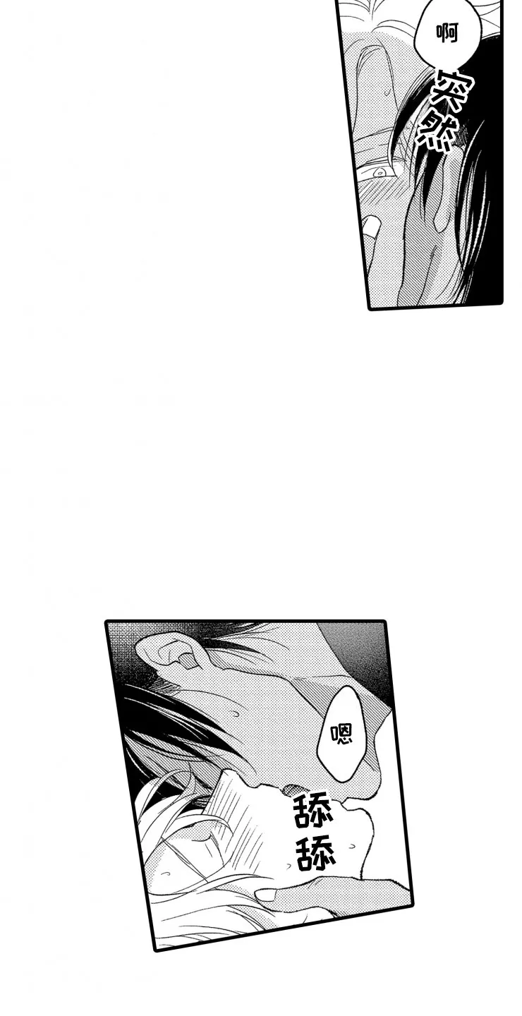 负债漫画一口气看完漫画,第14章：不会让你去2图