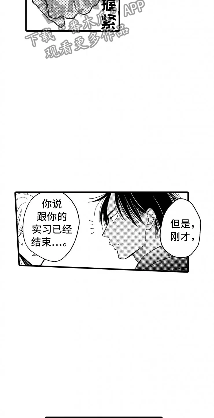 负债漫画一口气看完漫画,第13章：不讨厌17图