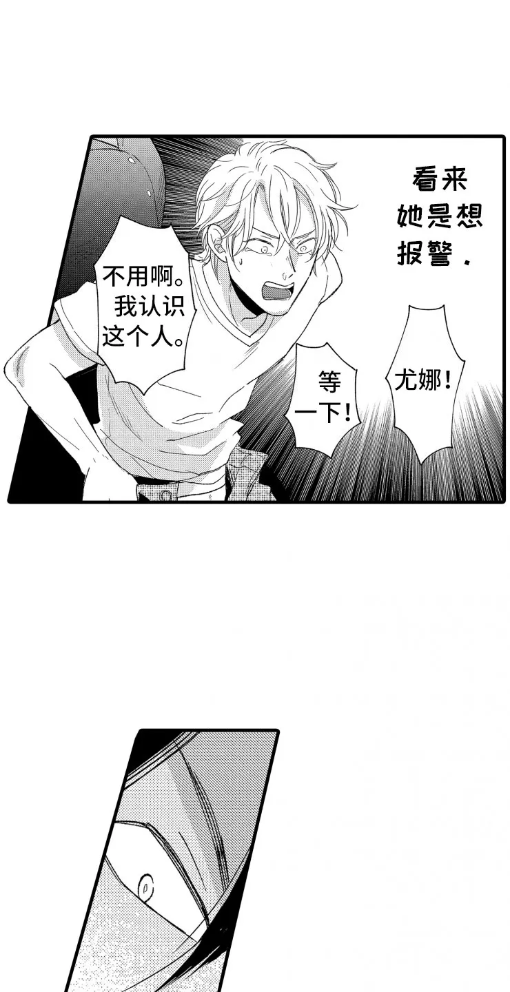 负债三千万漫画漫画,第20章：照片10图