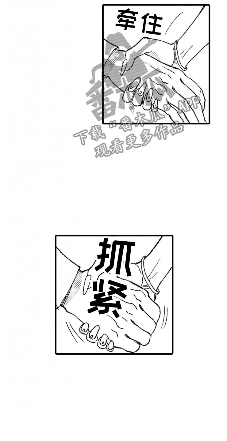负债漫画一口气看完漫画,第11章：握手26图