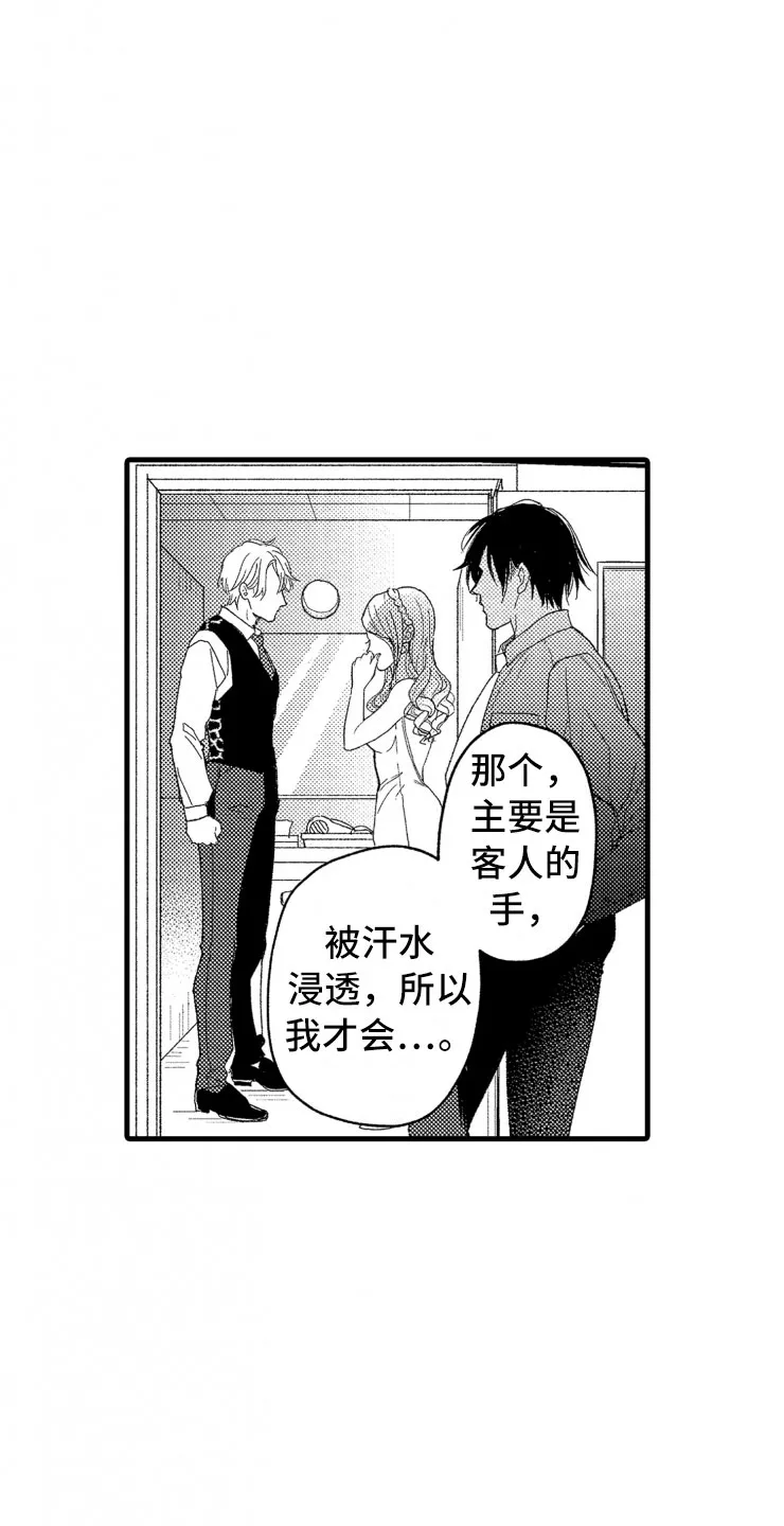 负债漫画一口气看完漫画,第11章：握手24图