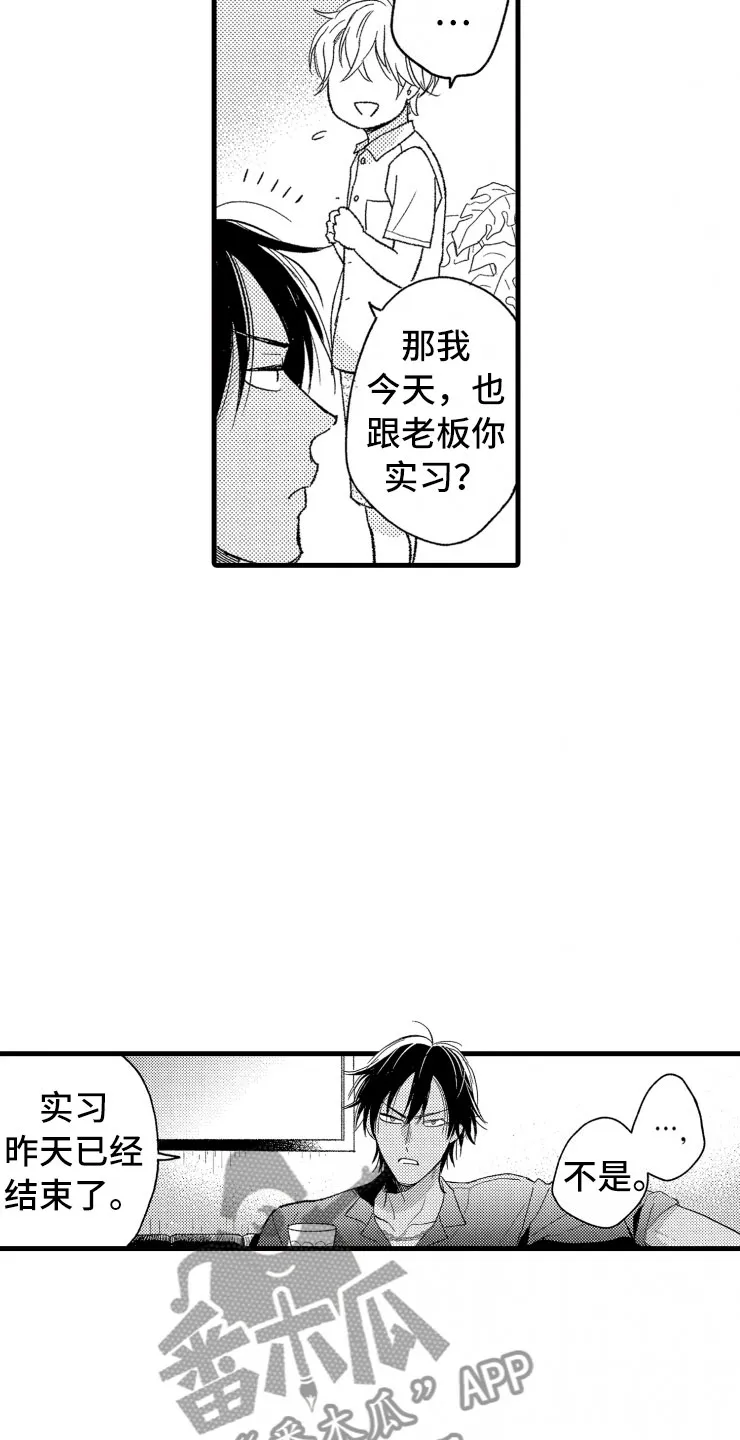负债漫画一口气看完漫画,第13章：不讨厌7图