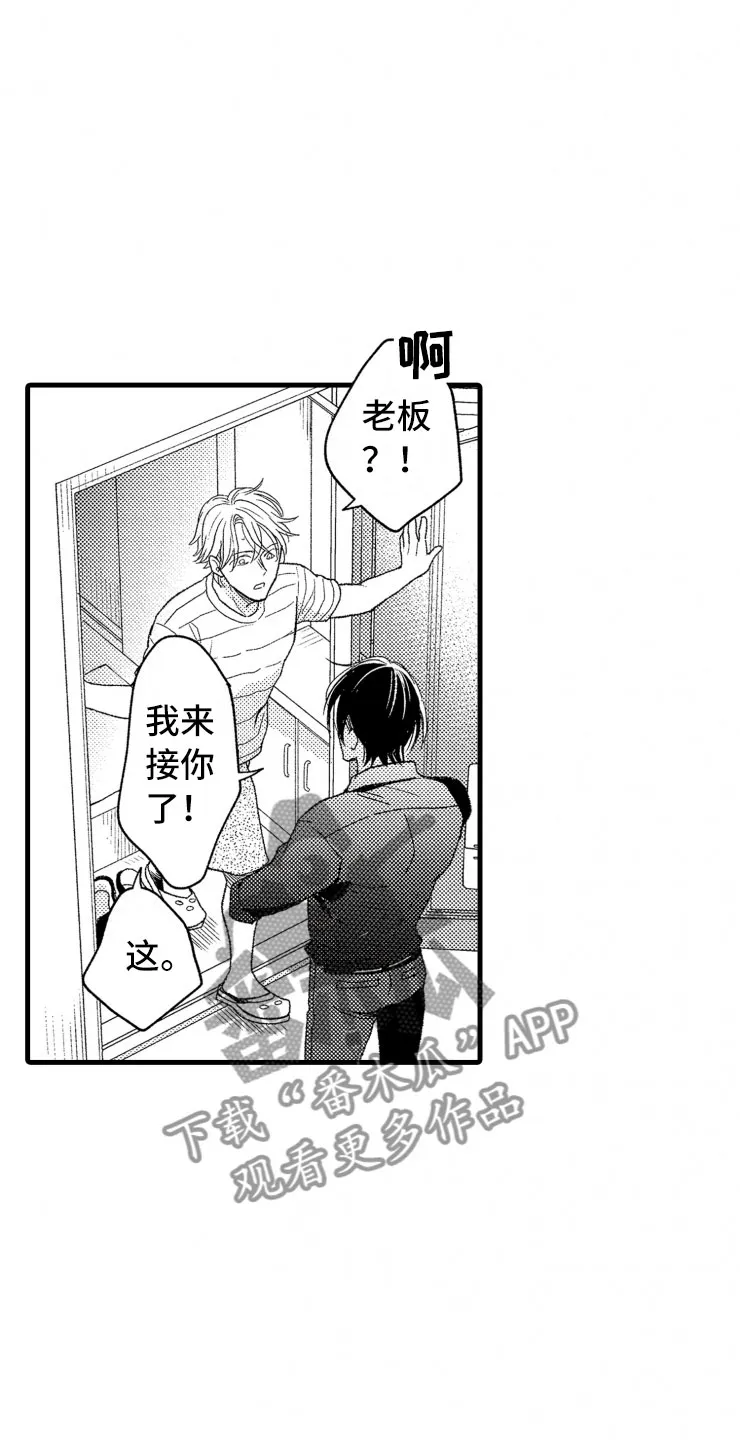 负债漫画最新漫画,第12章：客人19图