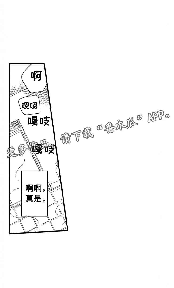 负债三千万漫画漫画,第8章：指导28图