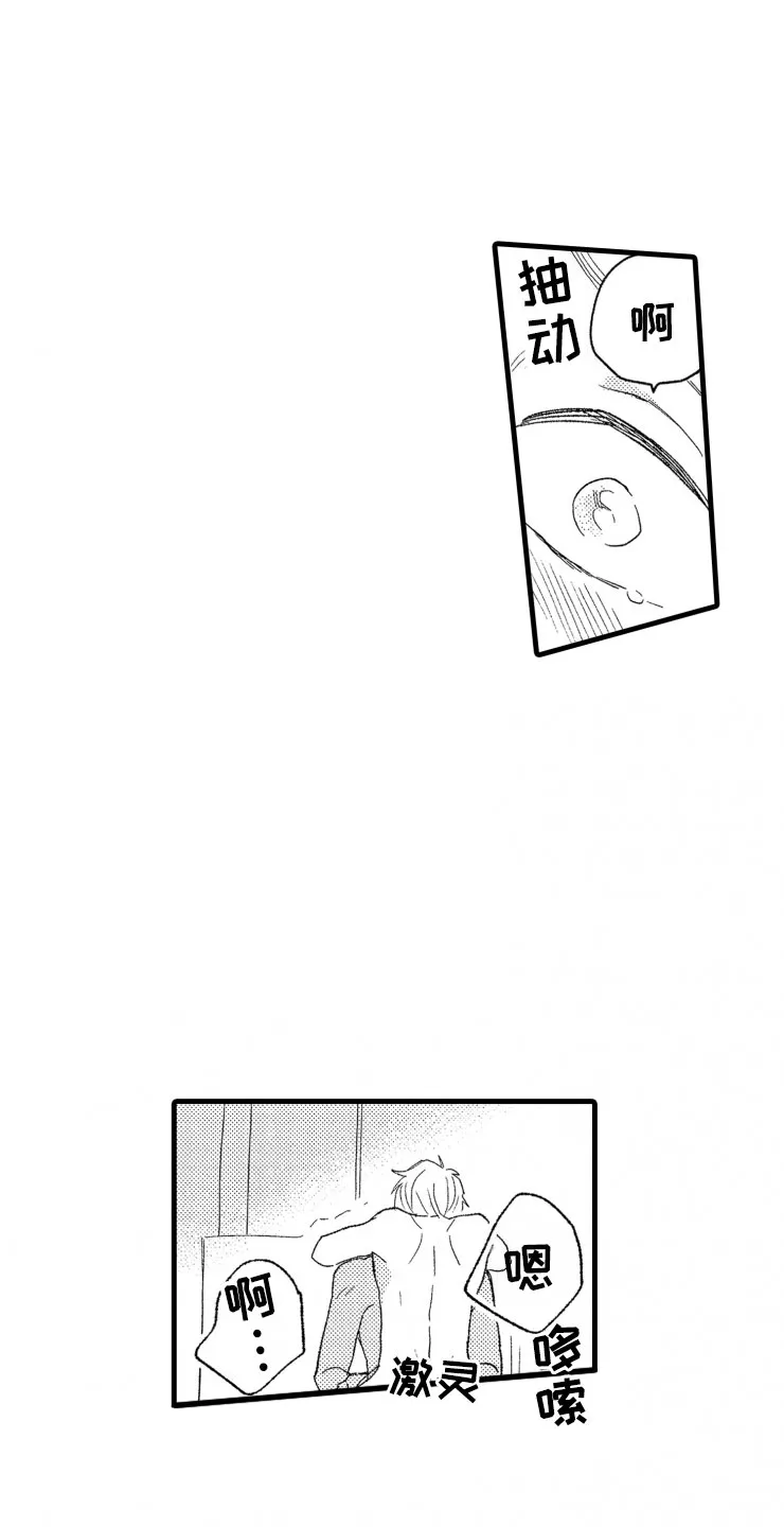 负债三千万漫画在哪看漫画,第7章：大号衬衫15图