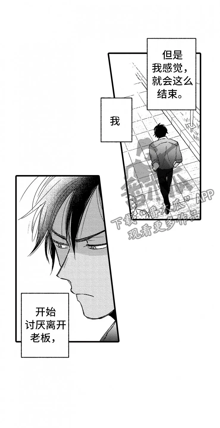负债三千万漫画漫画,第20章：照片26图