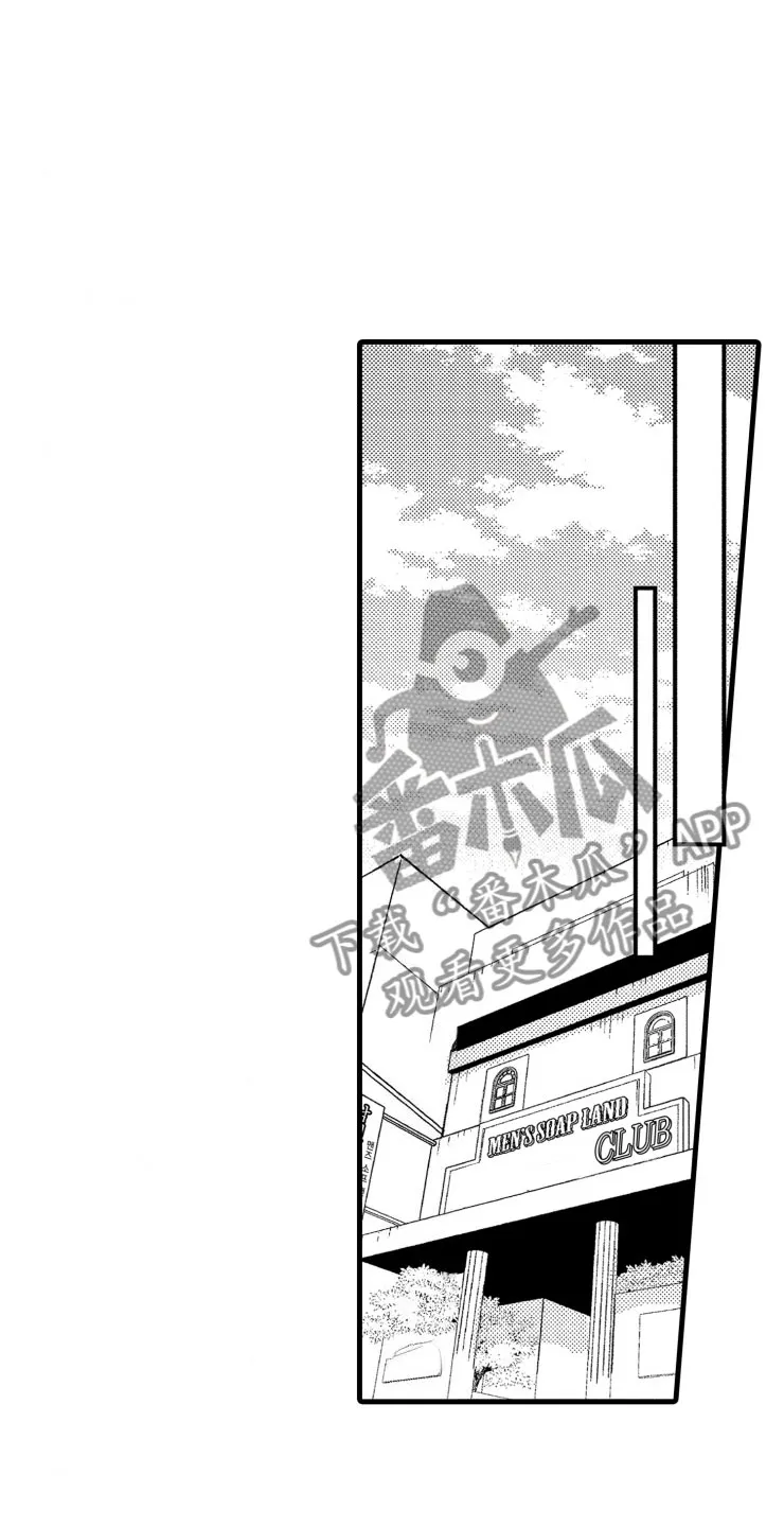 负债三万亿动漫漫画,第15章：上班26图