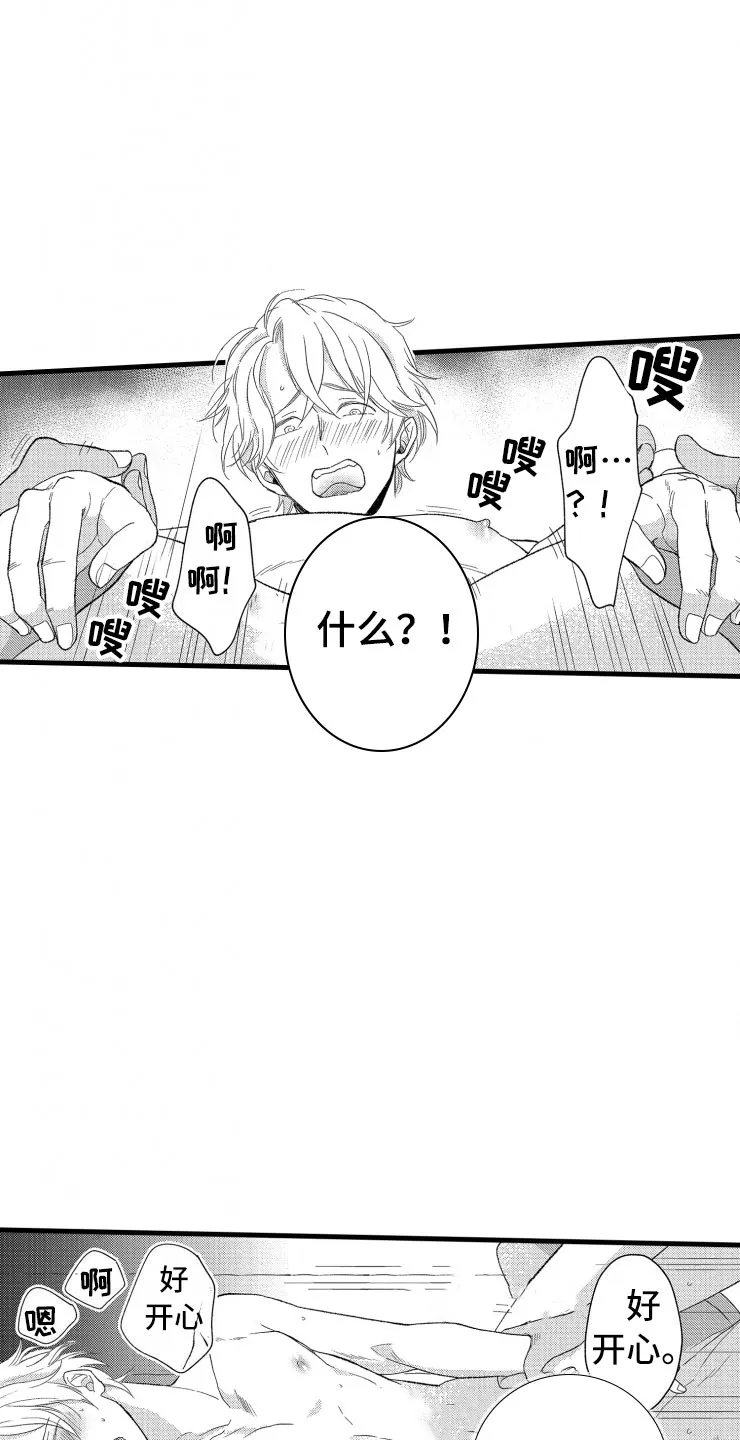 负债三千万漫画漫画,第8章：指导25图