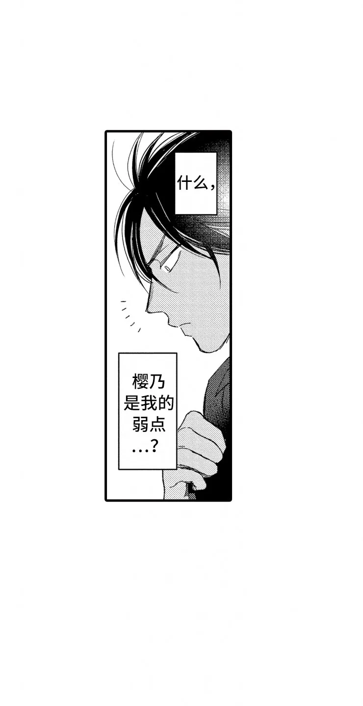 负债漫画一口气看完漫画,第11章：握手4图
