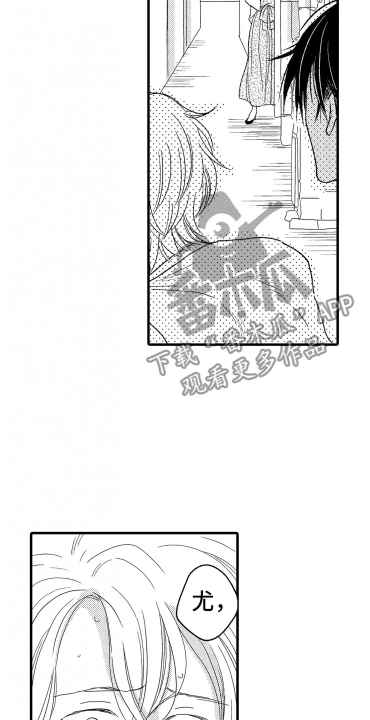 负债三千万漫画漫画,第20章：照片7图