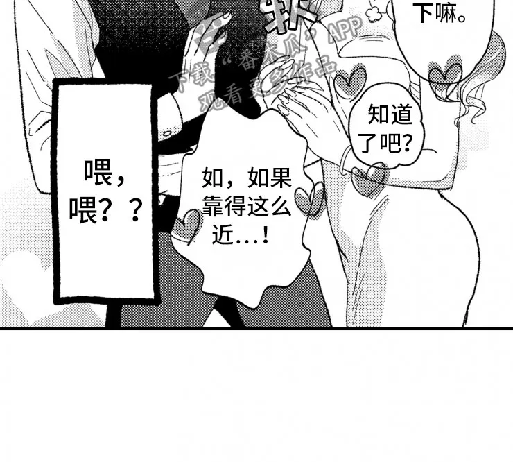 负债漫画最新漫画,第12章：客人7图