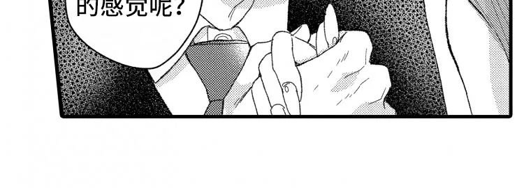 负债漫画一口气看完漫画,第11章：握手28图