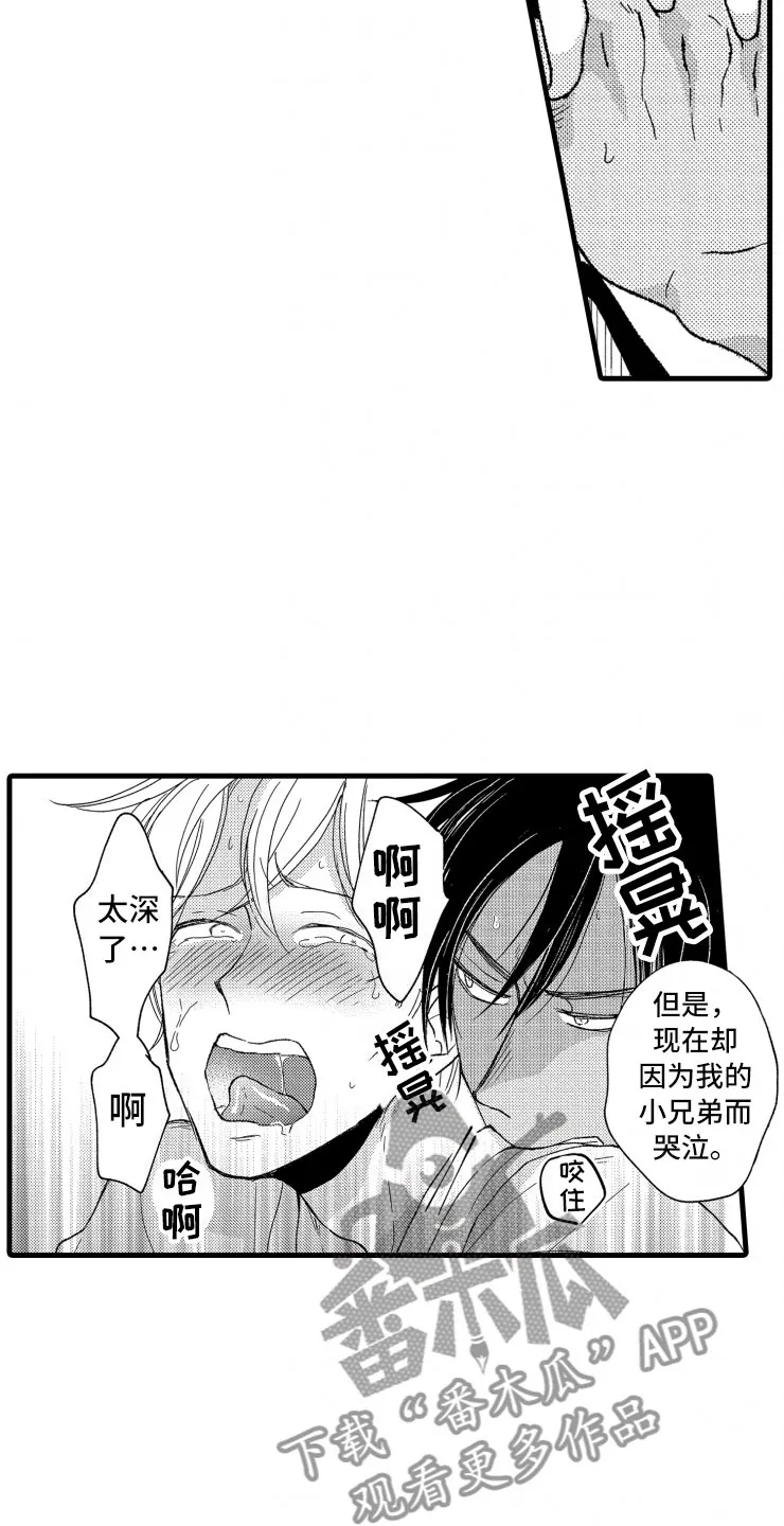 负债三千万漫画漫画,第20章：照片2图