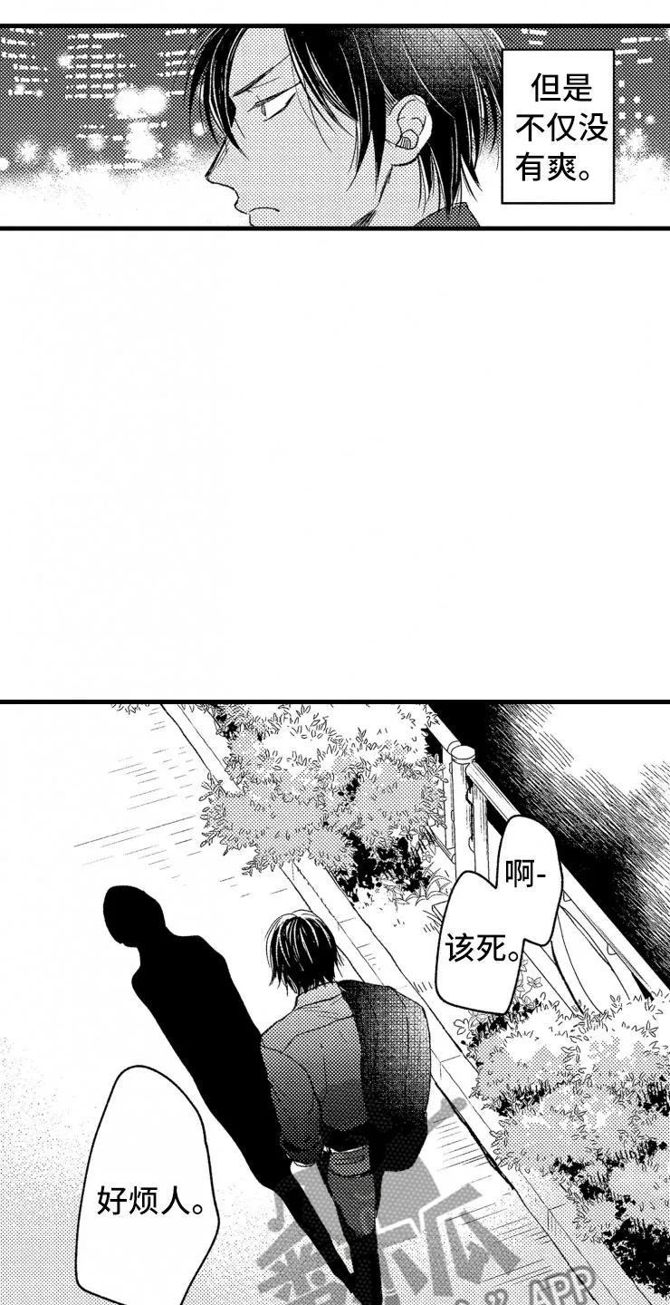 负债漫画最新漫画,第12章：客人15图