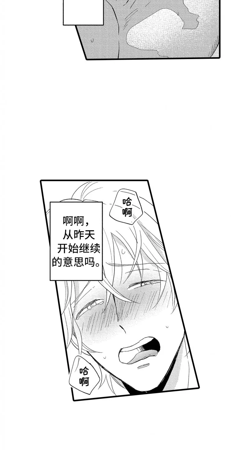 负债三千万漫画漫画,第8章：指导27图
