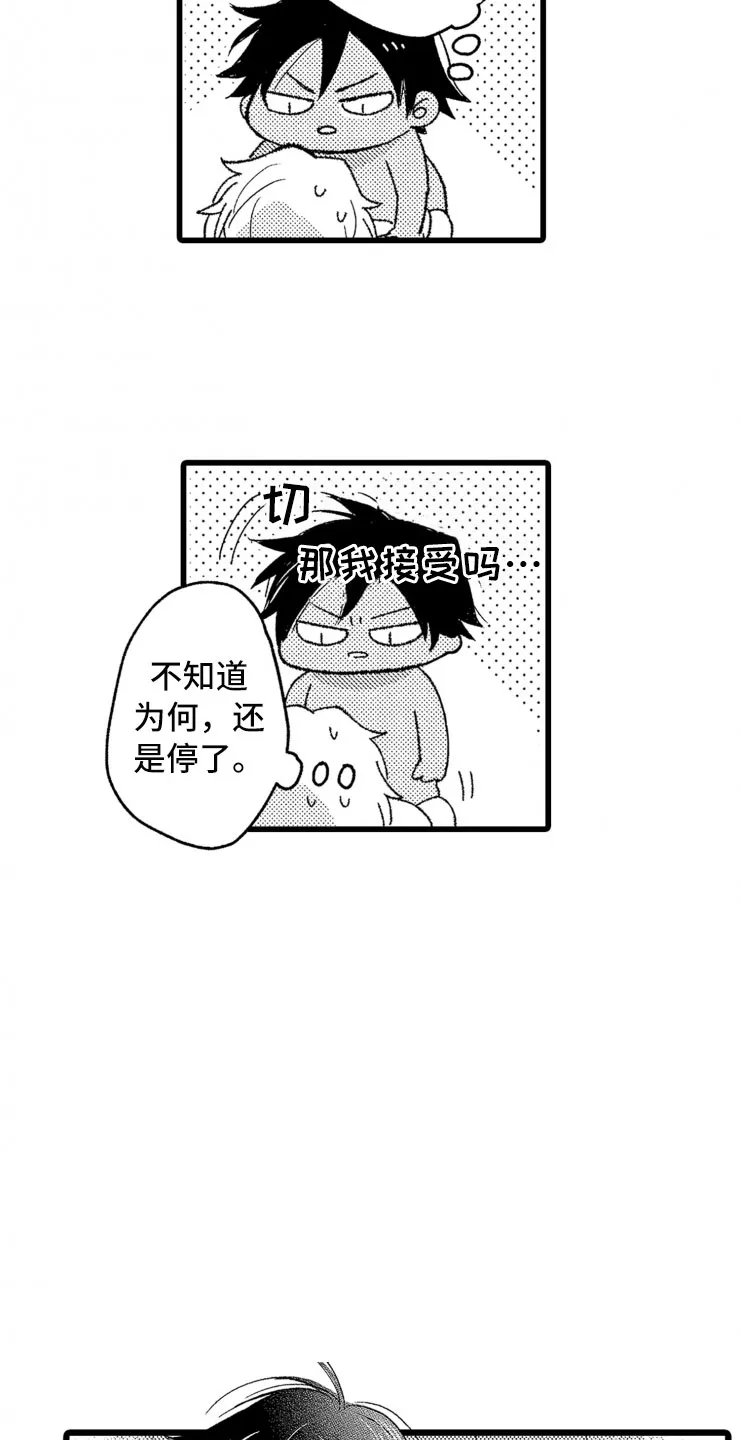 负债三千万漫画在哪看漫画,第7章：大号衬衫25图