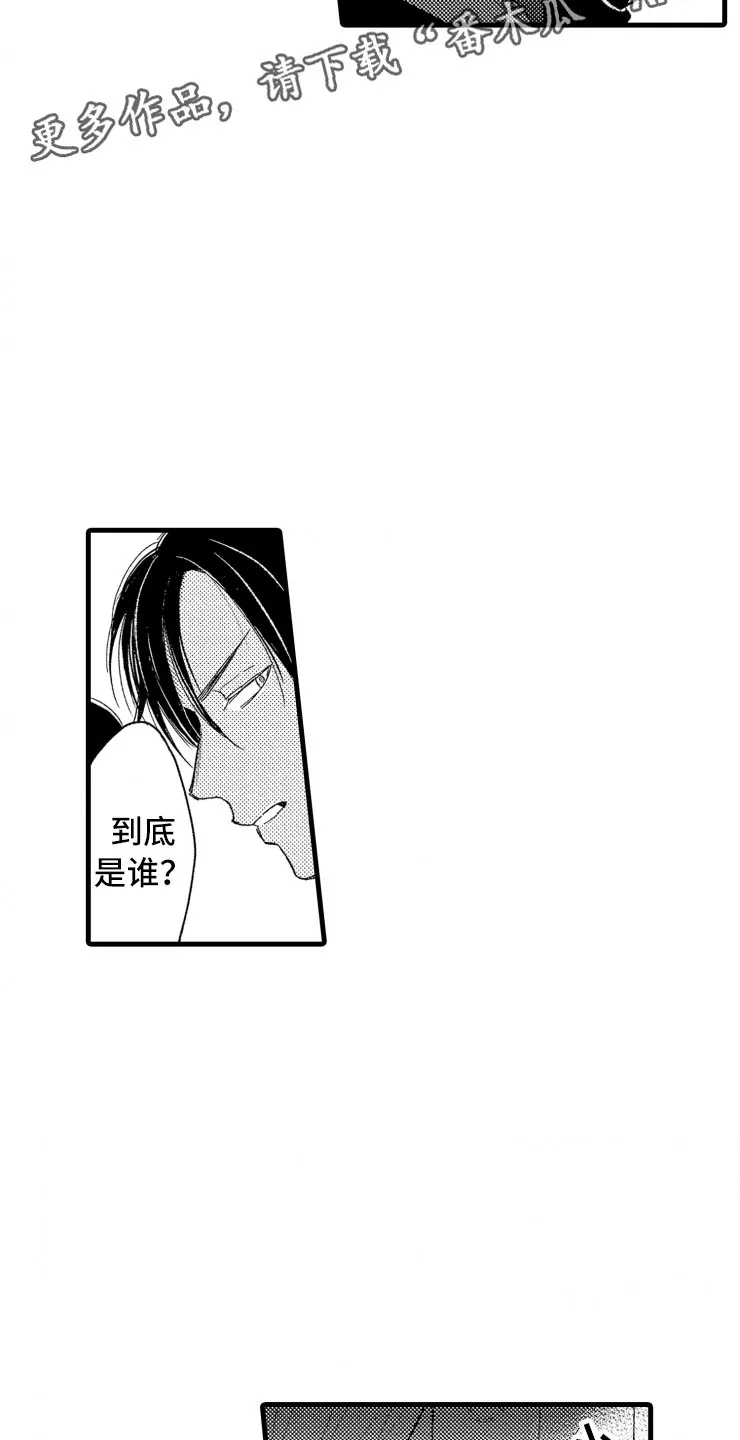 负债漫画一口气看完漫画,第11章：握手8图