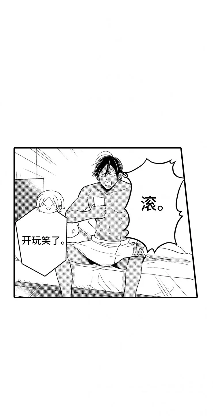 负债三万亿动漫漫画,第15章：上班7图